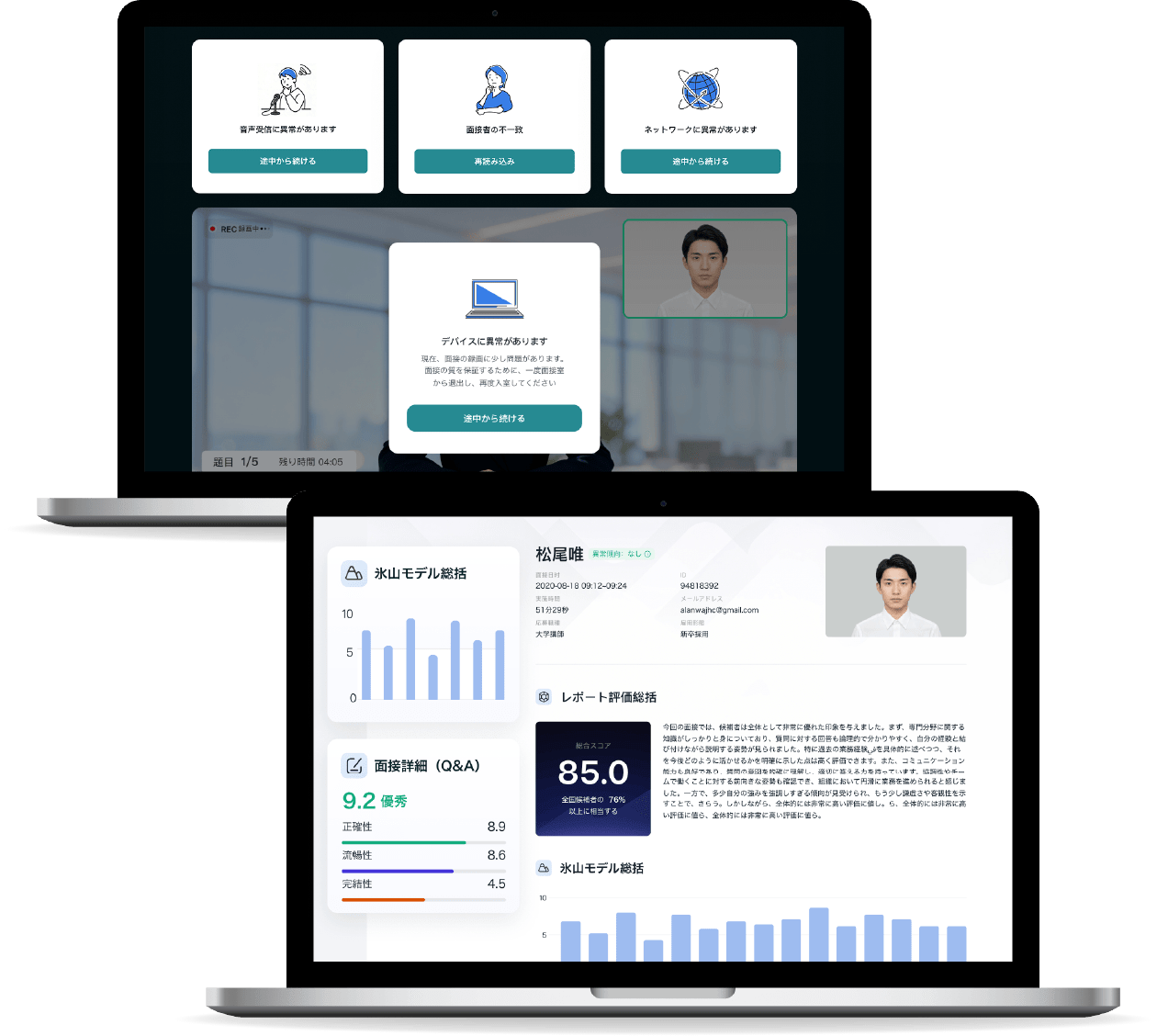 見抜く力を持った次世代AI面接 HRmax